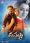 Dammu Movie Latest Wallpapers - 35 of 56