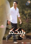 Dammu Movie Latest Wallpapers - 37 of 56