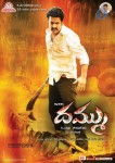 Dammu Movie Latest Wallpapers - 40 of 56