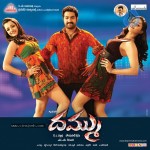 Dammu Movie New Wallpapers - 5 of 27