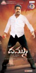 Dammu Movie New Wallpapers - 9 of 27