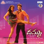 Dammu Movie New Wallpapers - 14 of 27