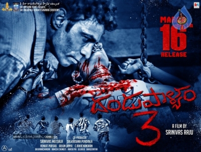 Dandupalyam 3 Release Date Posters And Stills - 1 of 4