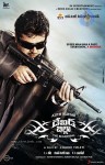 David Billa Movie Wallpapers - 1 of 7