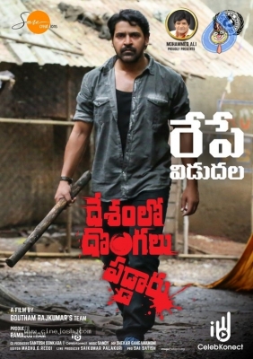 Desamlo Dongalu Paddaru Releasing Tomorrow Posters - 3 of 4