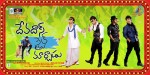 Devadas Style Marchadu Movie Wallpapers - 2 of 41