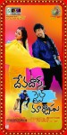 Devadas Style Marchadu Movie Wallpapers - 4 of 41