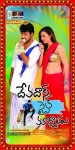 Devadas Style Marchadu Movie Wallpapers - 8 of 41