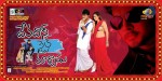 Devadas Style Marchadu Movie Wallpapers - 18 of 41