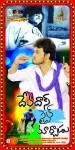 Devadas Style Marchadu Movie Wallpapers - 20 of 41