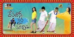 Devadas Style Marchadu Movie Wallpapers - 22 of 41