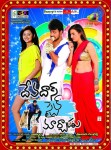 Devadas Style Marchadu Movie Wallpapers - 23 of 41