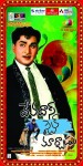 Devadas Style Marchadu Movie Wallpapers - 27 of 41