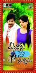 Devadas Style Marchadu Movie Wallpapers - 31 of 41