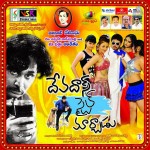 Devadas Style Marchadu Movie Wallpapers - 35 of 41