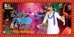 Devadas Style Marchadu Movie Wallpapers - 40 of 41