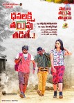 Dhanalakshmi Talupu Tadithey Posters - 3 of 16
