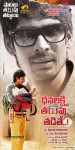 Dhanalakshmi Talupu Tadithey Posters - 6 of 16