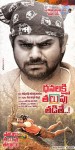 Dhanalakshmi Talupu Tadithey Posters - 11 of 16