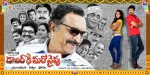 Dollarki Maro Vaipu New Posters - 12 of 13