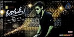 Dookudu Movie Wallpapers - 12 of 18