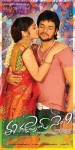 Ee Girl Friend No. 9 Movie Stills n Walls - 39 of 93