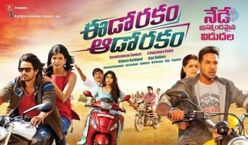 Eedo Rakam Aado Rakam Latest Posters - 2 of 4