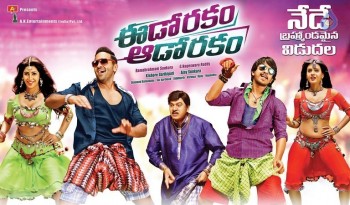 Eedo Rakam Aado Rakam Latest Posters - 3 of 4