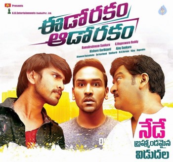 Eedo Rakam Aado Rakam Latest Posters - 4 of 4
