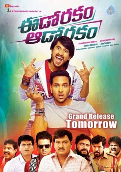 Eedo Rakam Aado Rakam Photos and Posters - 8 of 17