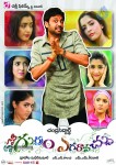 Emo Gurram Egaravachu New Posters - 9 of 14