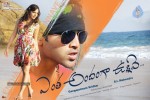 Entha Andamgaa Unnave Posters - 4 of 13
