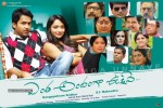 Entha Andamgaa Unnave Posters - 11 of 13