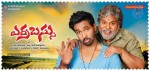 Errabassu Movie Stills n Posters - 6 of 22