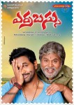 Errabassu Movie Stills n Posters - 19 of 22