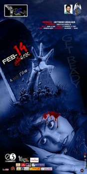 Feb 14 Breath House Posters - 2 of 11