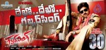 Gabbar Singh 4th Week Posters - 2 of 7