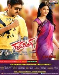 Gabbar Singh Movie Posters - 6 of 15