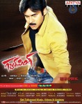 Gabbar Singh Movie Posters - 13 of 15