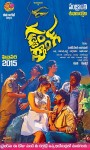 Gaddam Gang Sankranthi Wallpapers - 1 of 3