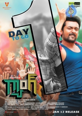 Gang Releasing Tomorrow Posters - 1 of 2