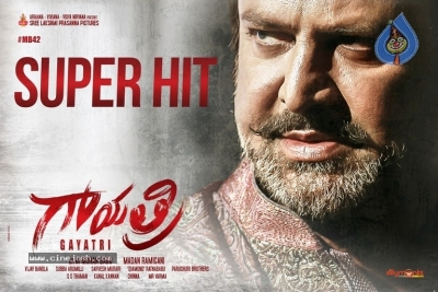 Gayatri Super Hit Posters - 3 of 3