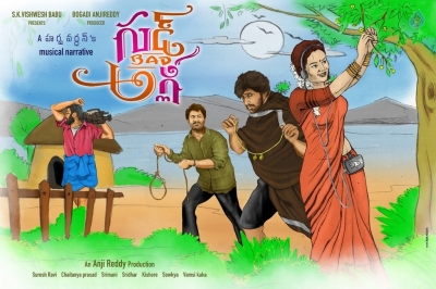 Good Bad Ugly Movie Poster - 1 of 1