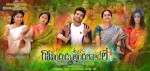 Govindhudu Andarivadele Wallpapers - 6 of 6