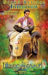 Govindudu Andarivadele Release Posters - 2 of 5
