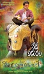 Govindudu Andarivadele Wallpapers - 5 of 7