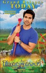 Govindudu Andarivadele Wallpapers - 6 of 7