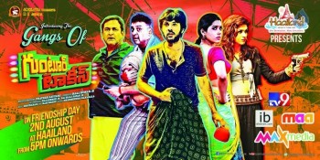 Guntur Talkies New Wallpaper - 1 of 1