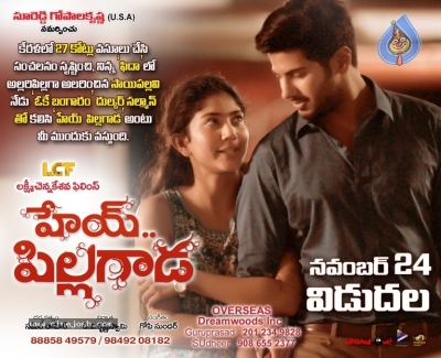 Hey Pillagada Movie Release Date Posters - 6 of 6