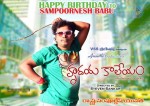 Hrudaya Kaleyam Movie Wallpapers - 2 of 4